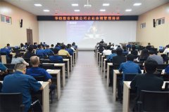 【錦繡華紡 合規致遠】公司開展知識產權培訓